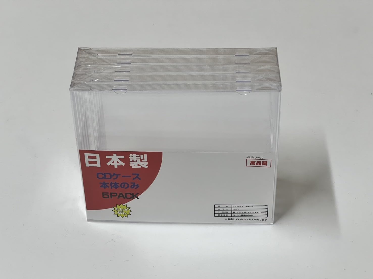 Amazon.co.jp: 日本製 (MIJシリーズ) CDケース 本体のみ